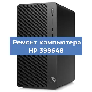 Замена термопасты на компьютере HP 398648 в Перми